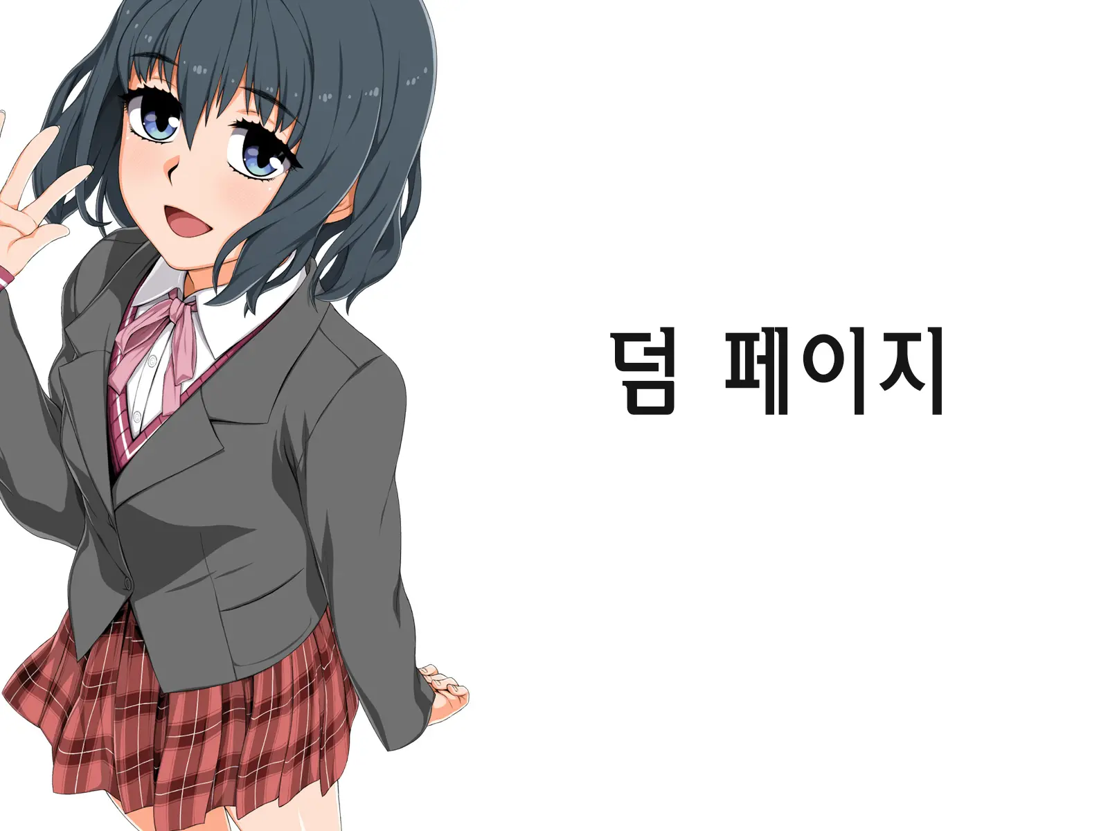 Otonari Vitamin Osananajimi | 소꿉친구 이웃 비타민